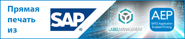Прямая печать из SAP